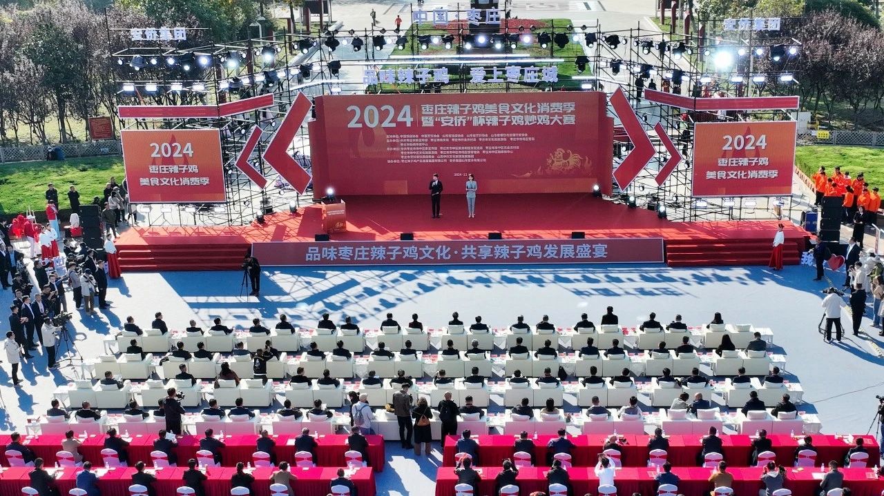 “安僑”杯辣子雞炒雞大賽開幕                                       張宏偉出席并啟動活動